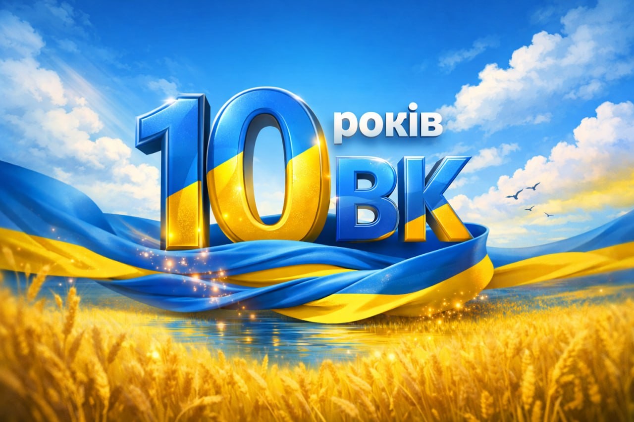 10 років «Віснику Кіровоградщини»