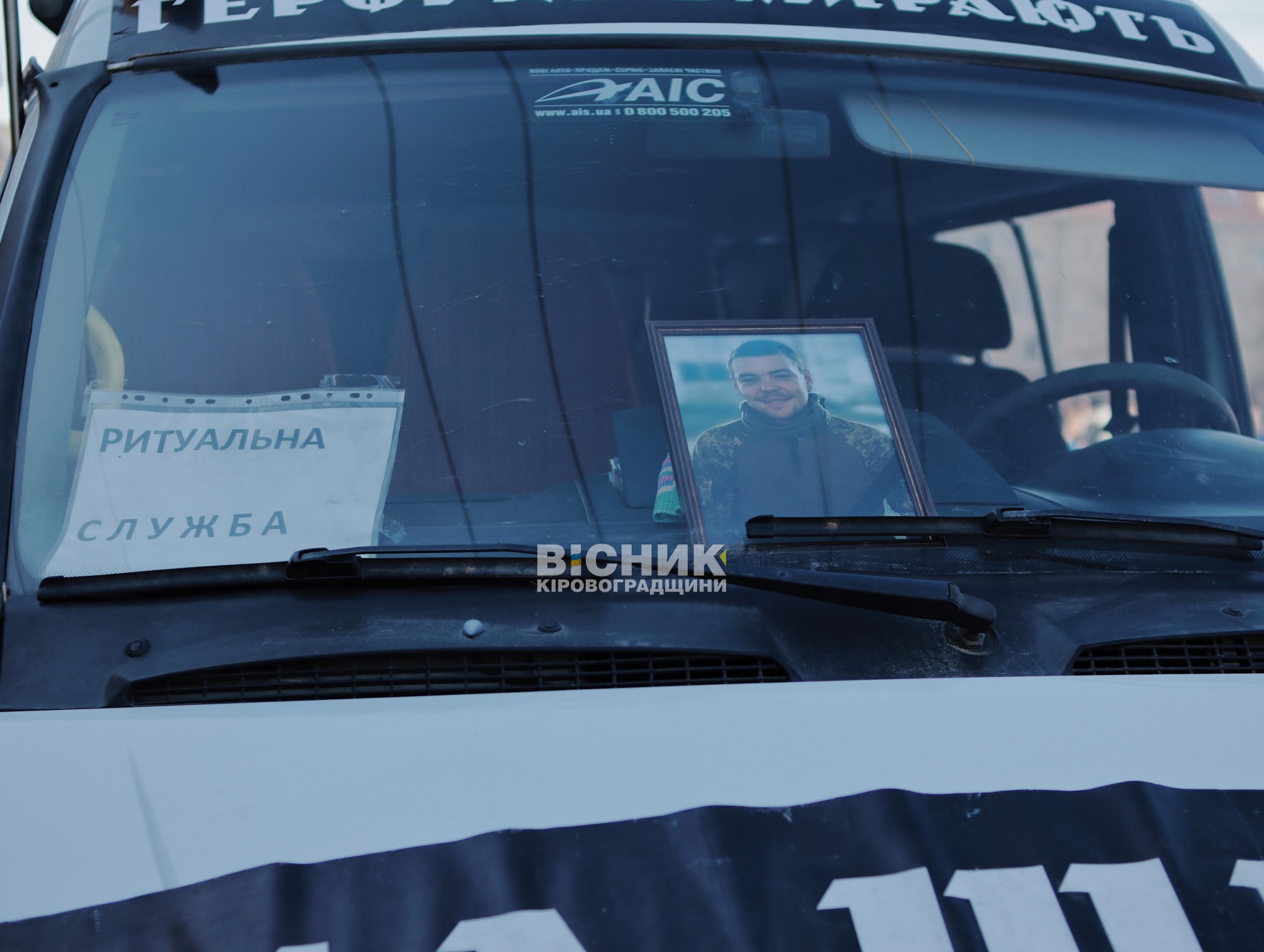 У Кропивницькому попрощалися з двома військовими, які загинули на війні з РФ