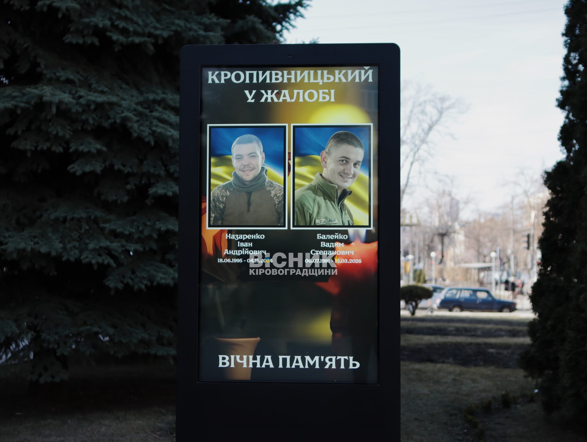 У Кропивницькому попрощалися з двома військовими, які загинули на війні з РФ