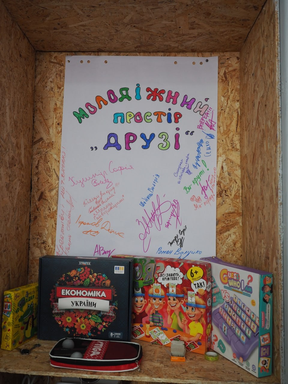 У Гайвороні відкрили молодіжний простір «Друзі»