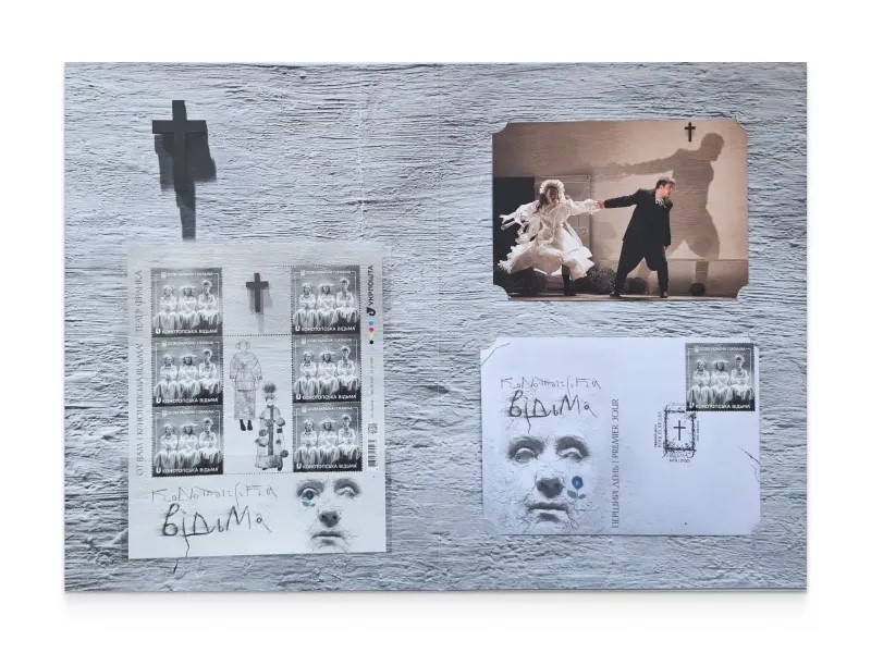 Укрпошта випустила марку, присвячену виставі «Конотопська відьма» театру Франка