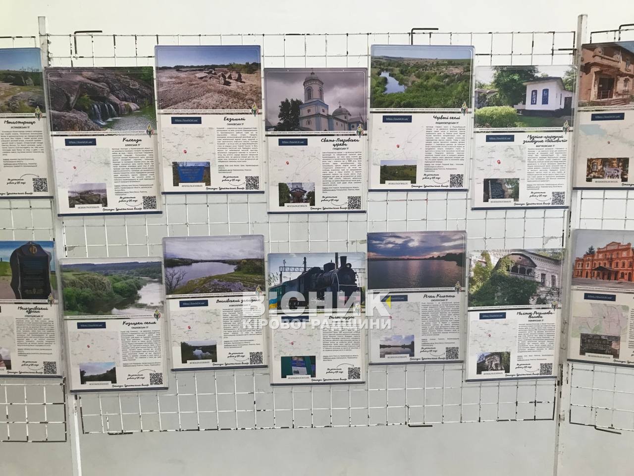 У Світловодську презентували проєкт про туристичний потенціал громад Кіровоградщини