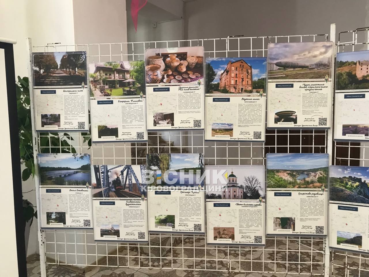 У Світловодську презентували проєкт про туристичний потенціал громад Кіровоградщини