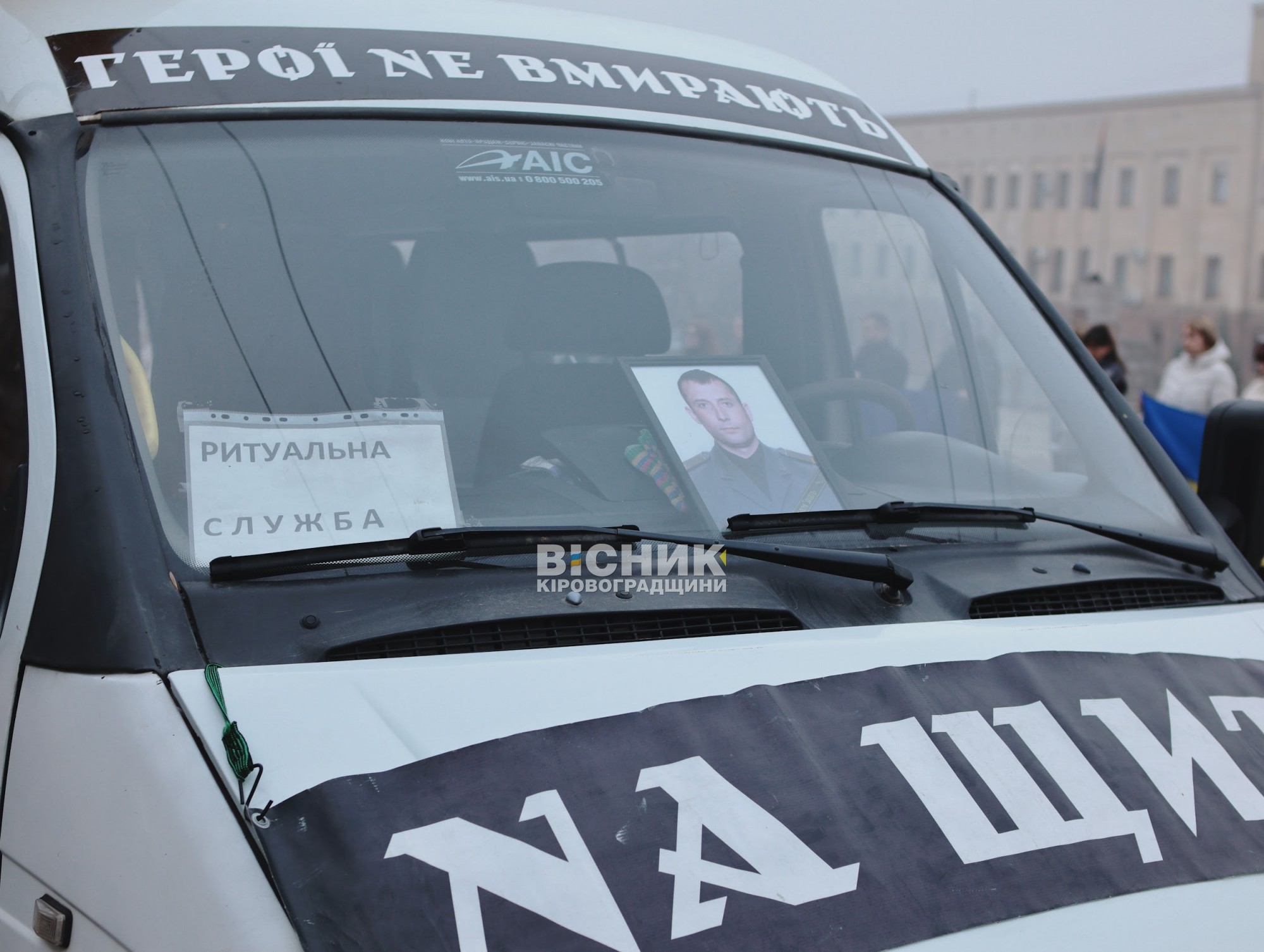 У Кропивницькому попрощалися з чотирма загиблими військовими