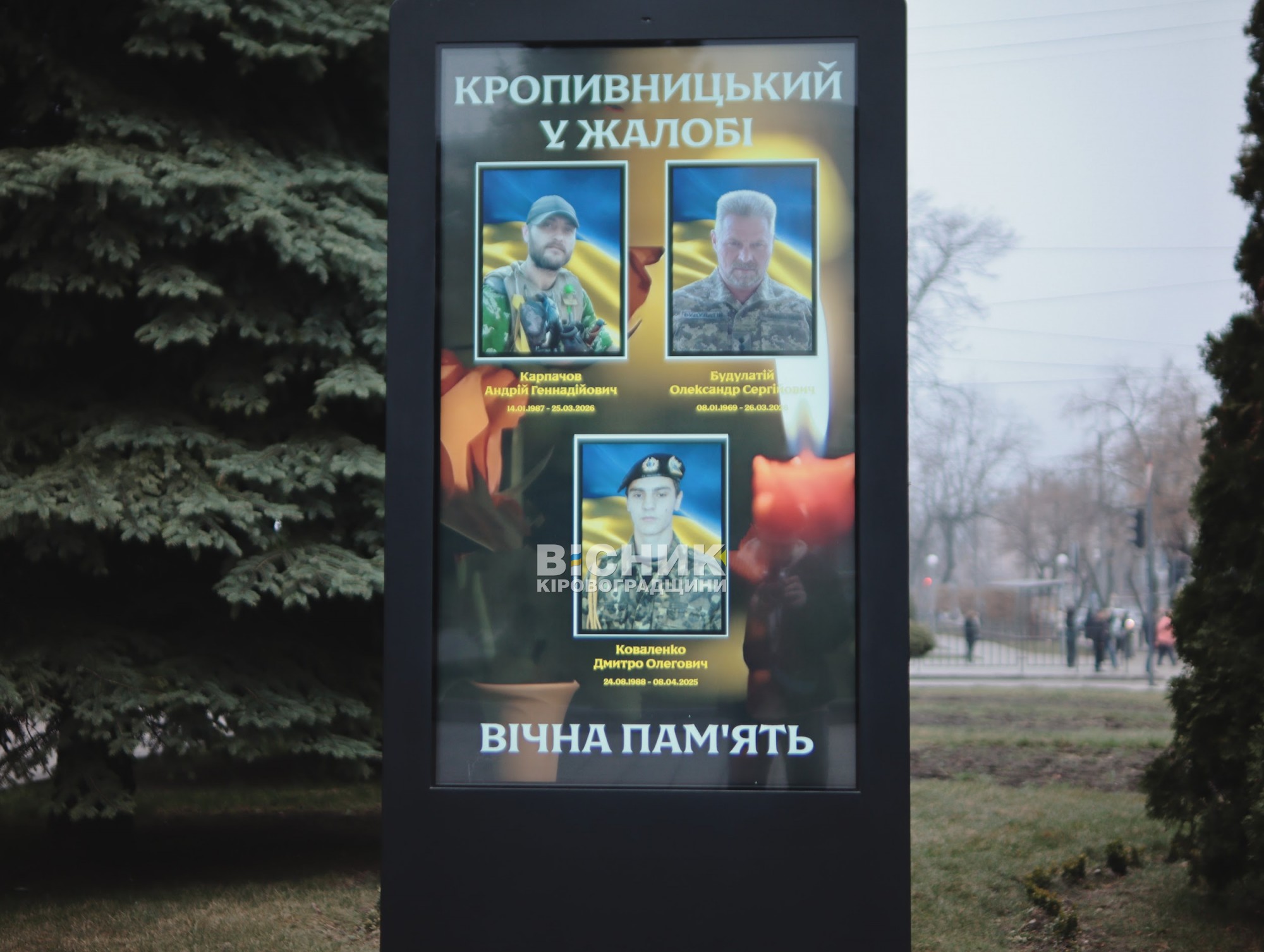 У Кропивницькому попрощалися з чотирма загиблими військовими