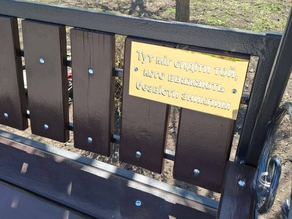 В Олександрії встановили лавку-символ на честь полонених та безвісти зниклих захисників