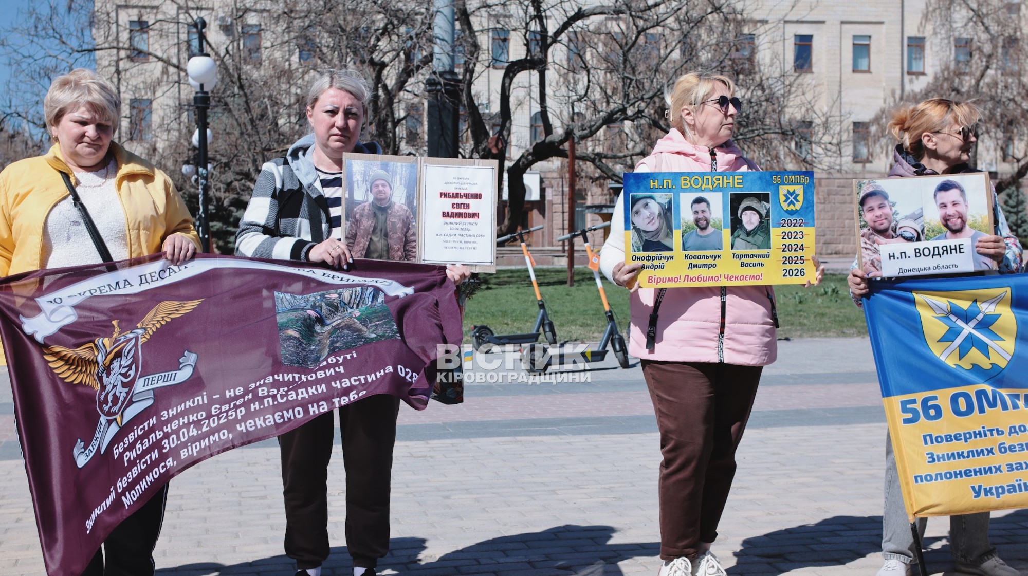 У Кропивницькому пройшла щотижнева акція «Не мовчи! Полон вбиває!»