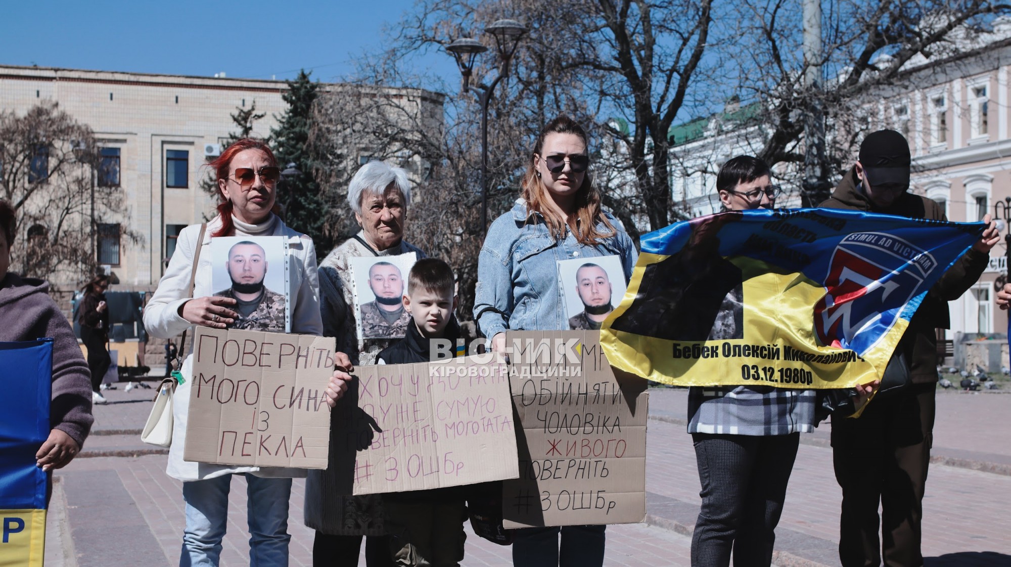 У Кропивницькому пройшла щотижнева акція «Не мовчи! Полон вбиває!»