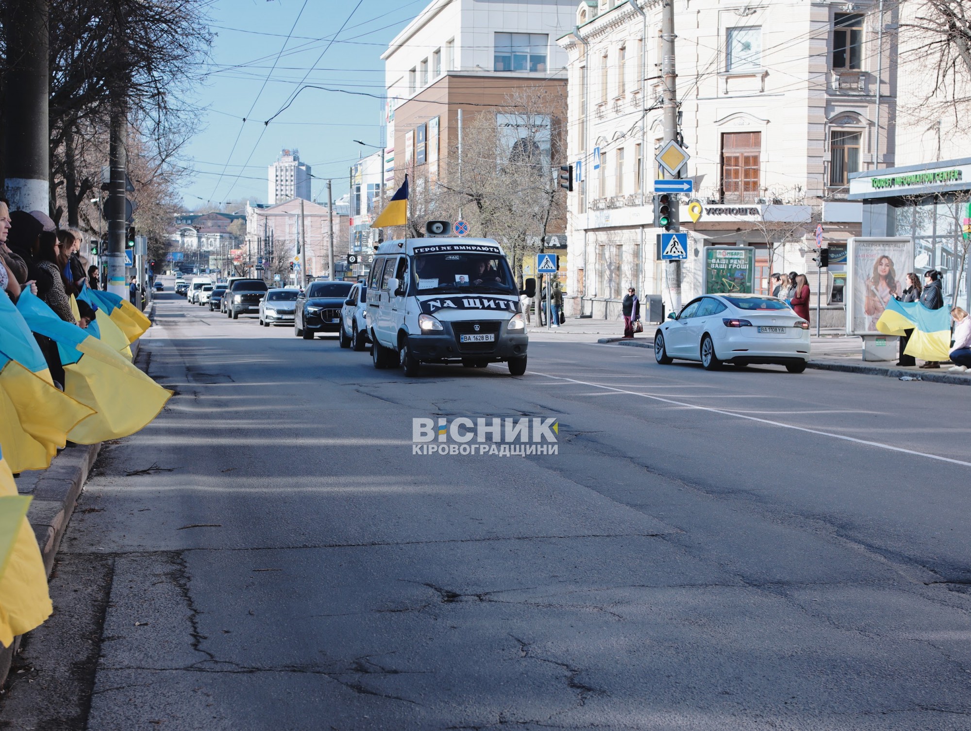 У Кропивницькому попрощалися з капітаном Владиславом Мельником У Кропивницькому попрощалися з капітаном Владиславом Мельником