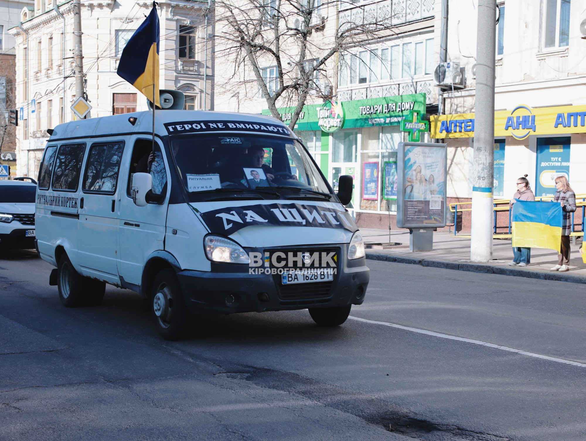 У Кропивницькому попрощалися з капітаном Владиславом Мельником У Кропивницькому попрощалися з капітаном Владиславом Мельником