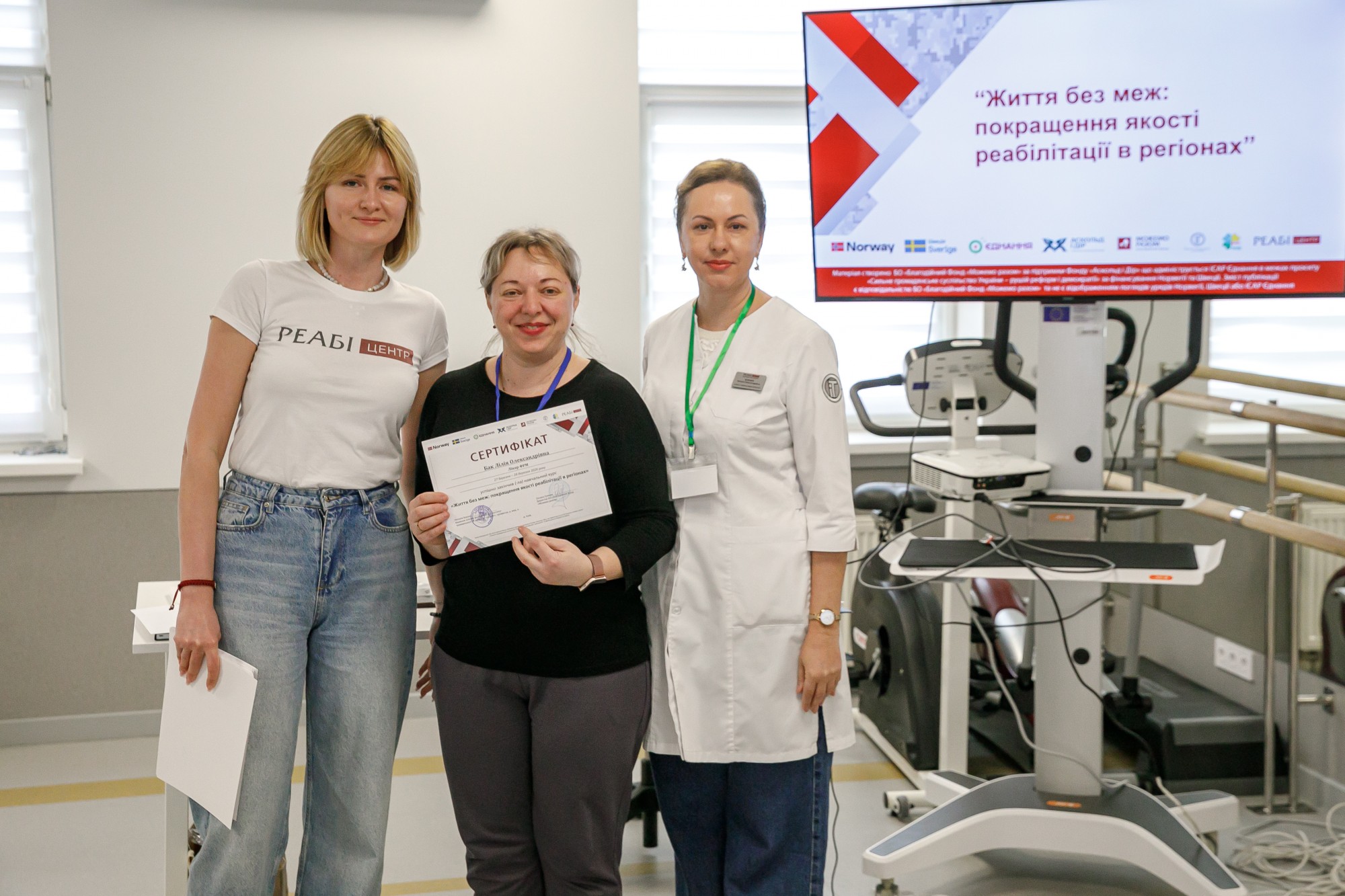Реабілітація без меж: який досвід лікарі Кіровоградщини переймали у РеабіЦентрі? Реабілітація без меж: який досвід лікарі Кіровоградщини переймали у РеабіЦентрі?
