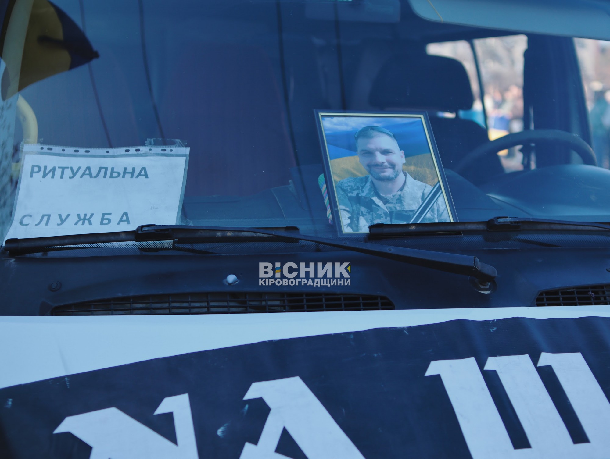 У Кропивницькому попрощалися з трьома загиблими захисниками України