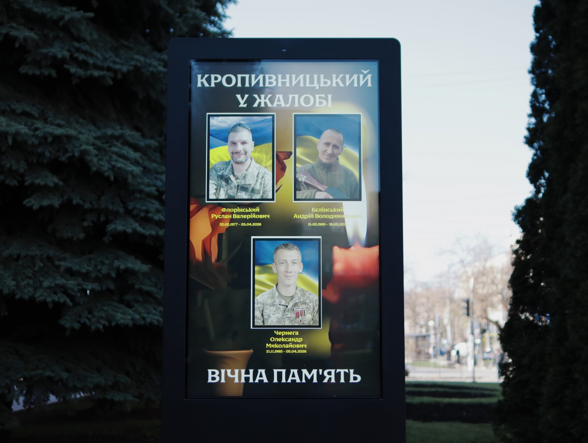 У Кропивницькому попрощалися з трьома загиблими захисниками України