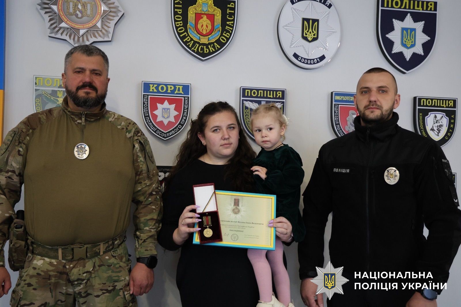 На Кіровоградщині родині загиблого поліцейського Івана Фесенка вручили державну нагороду На Кіровоградщині родині загиблого поліцейського Івана Фесенка вручили державну нагороду