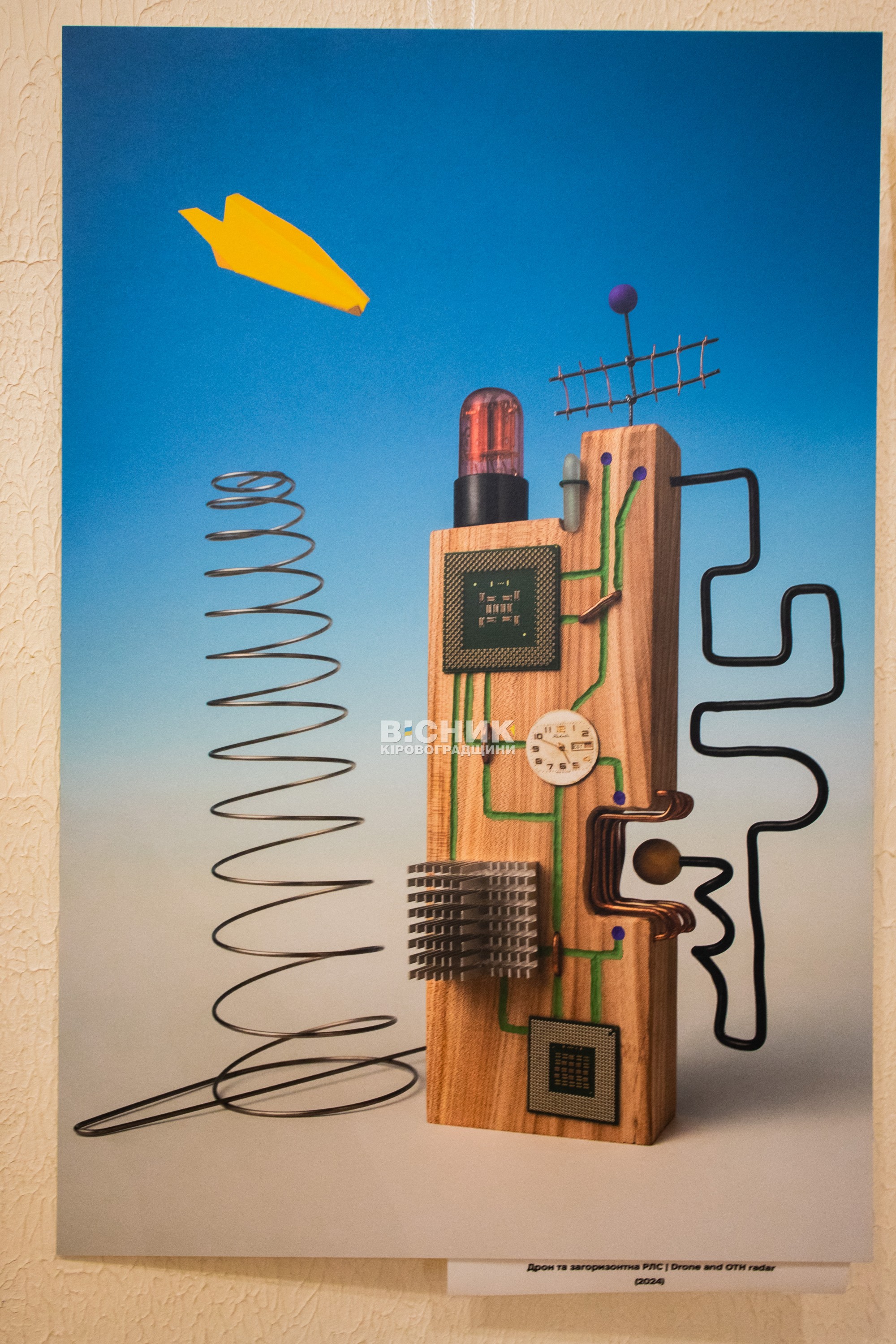 У Кропивницькому презентували мистецький проєкт «Сюрреалістичний калейдоскоп» У Кропивницькому презентували мистецький проєкт «Сюрреалістичний калейдоскоп»