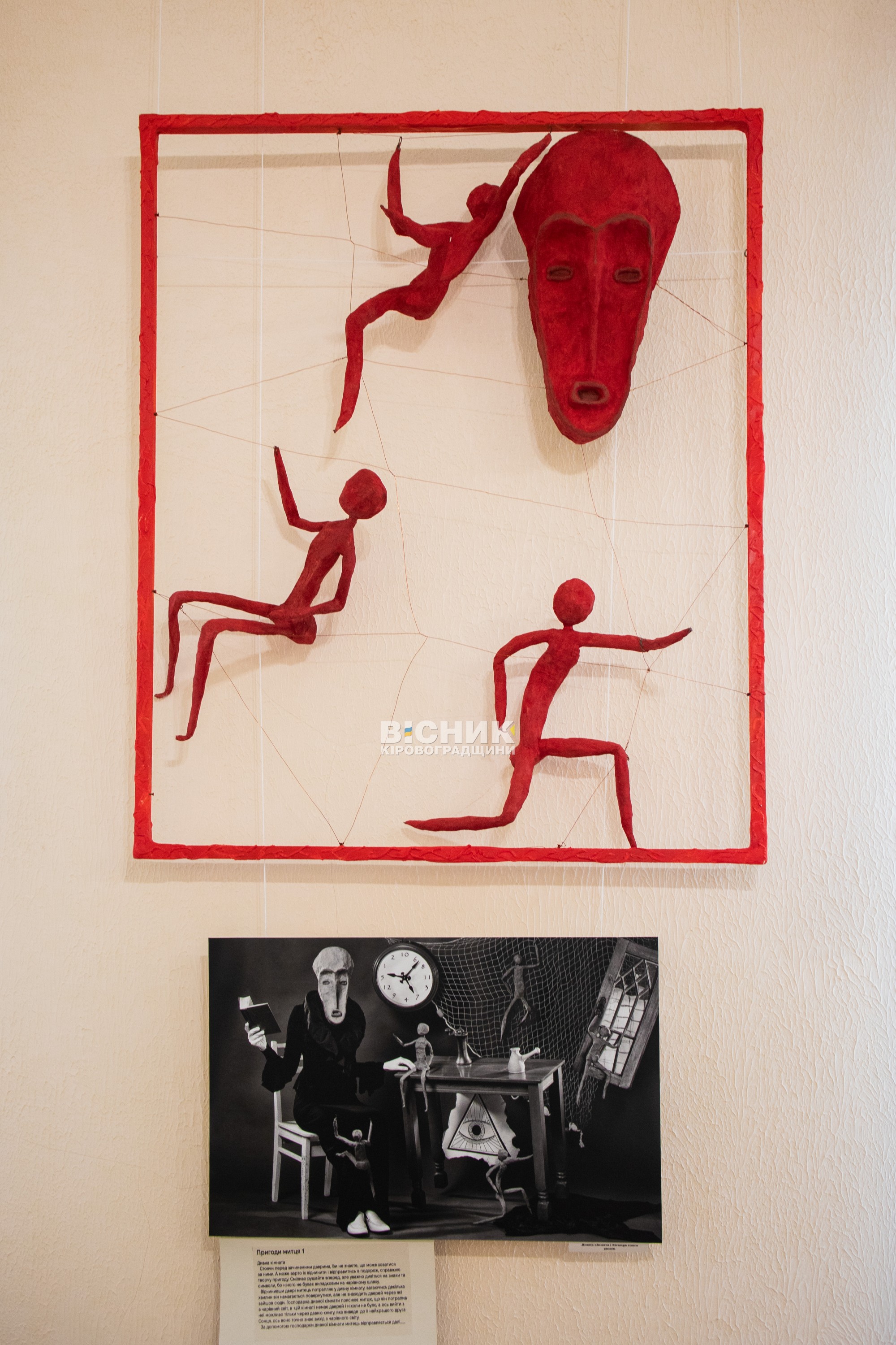 У Кропивницькому презентували мистецький проєкт «Сюрреалістичний калейдоскоп» У Кропивницькому презентували мистецький проєкт «Сюрреалістичний калейдоскоп»