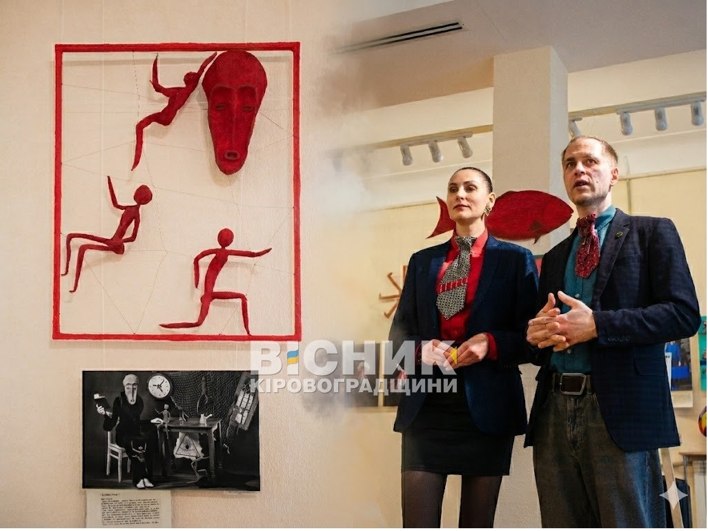 У Кропивницькому презентували мистецький проєкт «Сюрреалістичний калейдоскоп» У Кропивницькому презентували мистецький проєкт «Сюрреалістичний калейдоскоп»