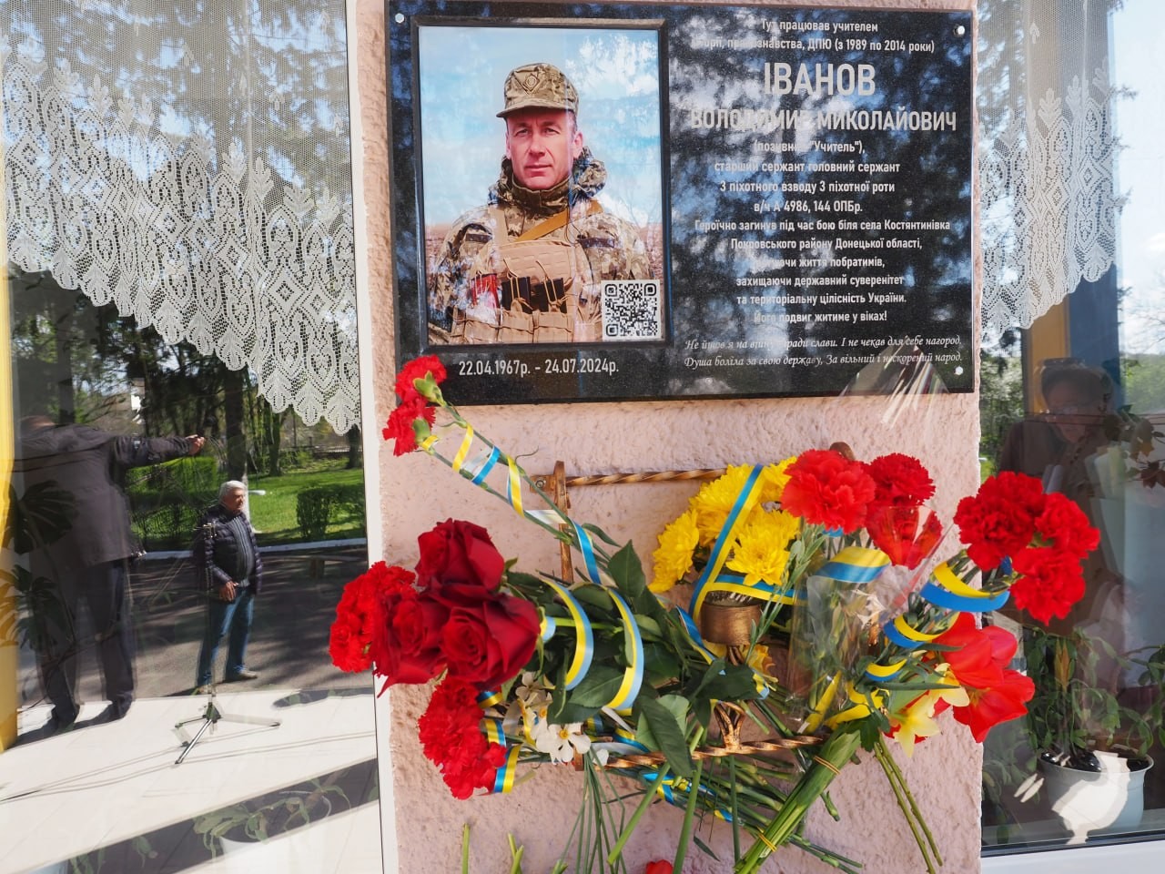 У Хащуватому вшанували пам'ять вчителя-героя Володимира Іванова