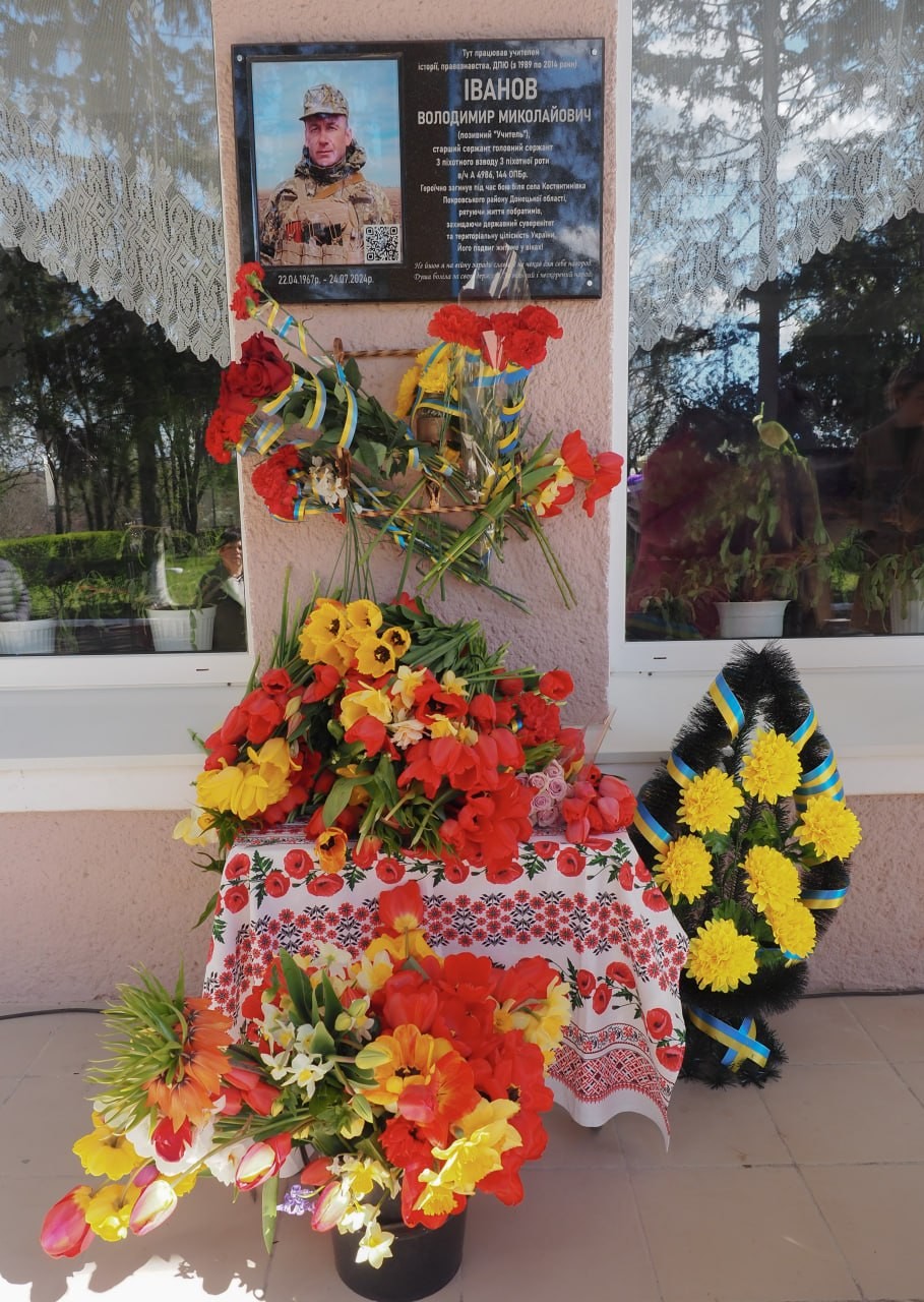 У Хащуватому вшанували пам'ять вчителя-героя Володимира Іванова