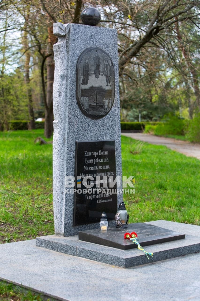 У Світловодську вшанували пам'ять жертв і героїв Чорнобиля