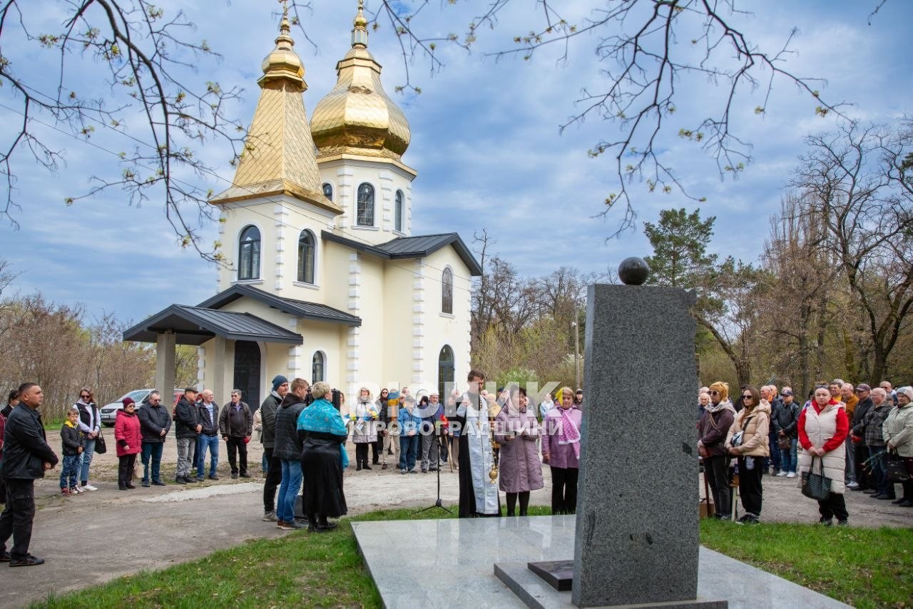 У Світловодську вшанували пам'ять жертв і героїв Чорнобиля