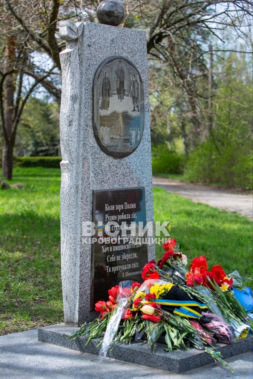 У Світловодську вшанували пам'ять жертв і героїв Чорнобиля