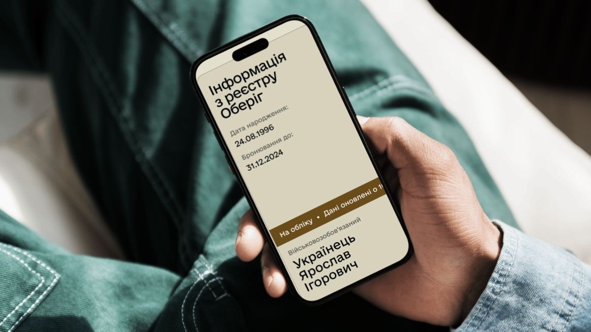 Коли у школі просять надати ВОД. Роз’яснення Міністерства оборони України