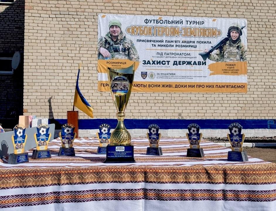 «Кубок Героям-землякам»: команда Кетрисанівської громади перемогла у першому турнірі пам'яті