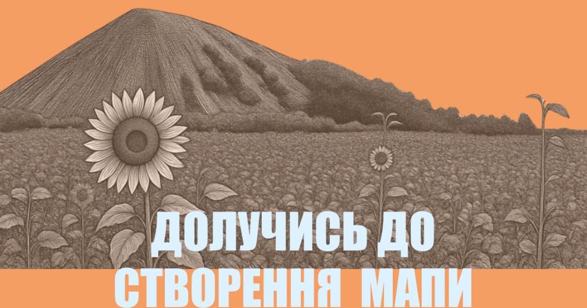 Мапа символів Донеччини: до створення  запрошують усіх охочих