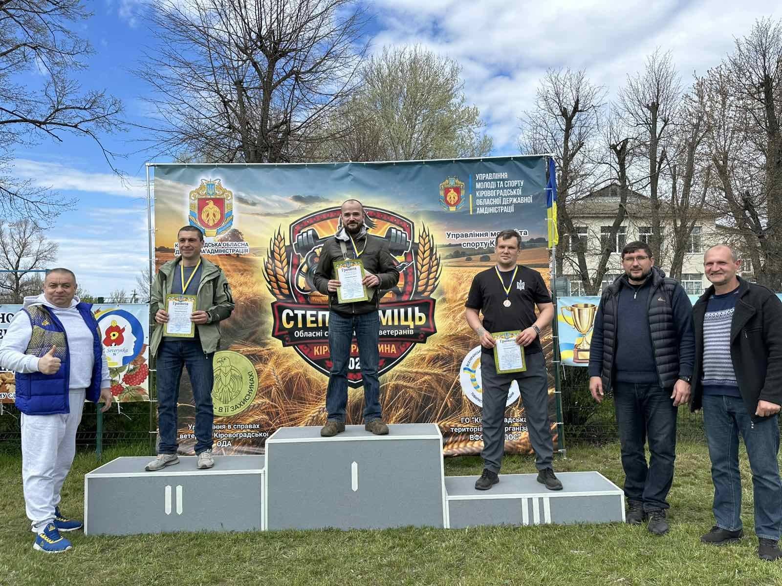 Обласні ветеранські ігри «Степова міць»: визначили переможців Кропивницького району