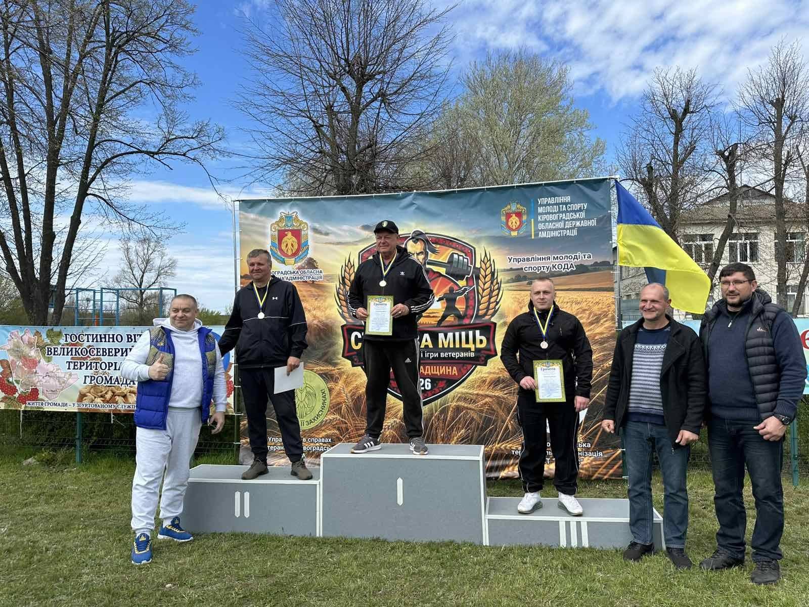 Обласні ветеранські ігри «Степова міць»: визначили переможців Кропивницького району