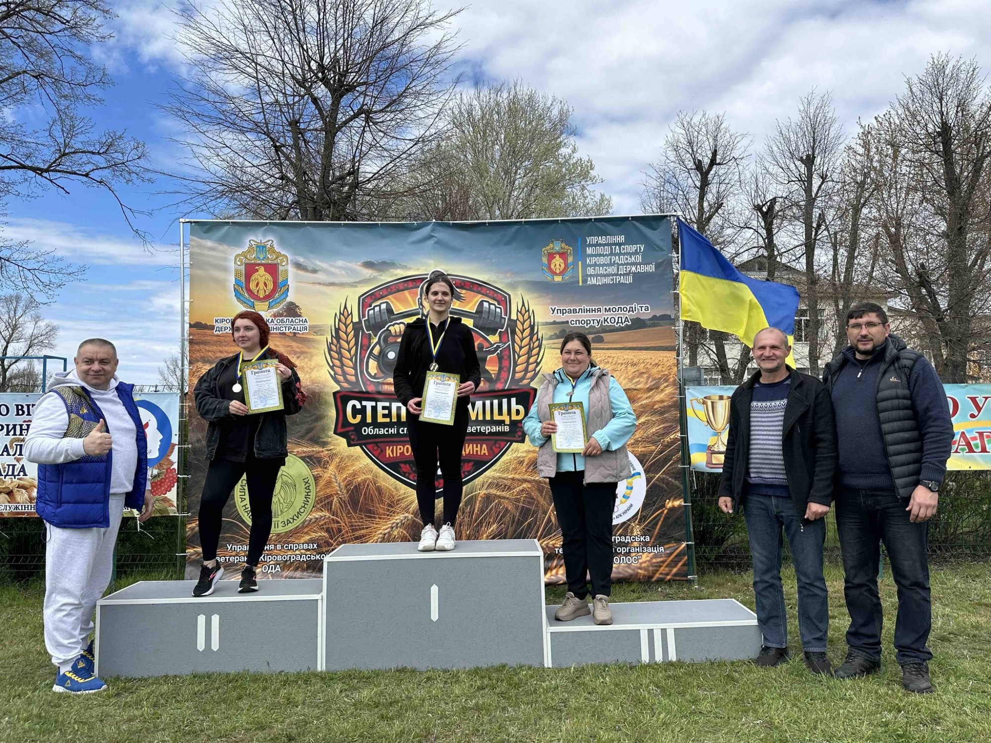 Обласні ветеранські ігри «Степова міць»: визначили переможців Кропивницького району