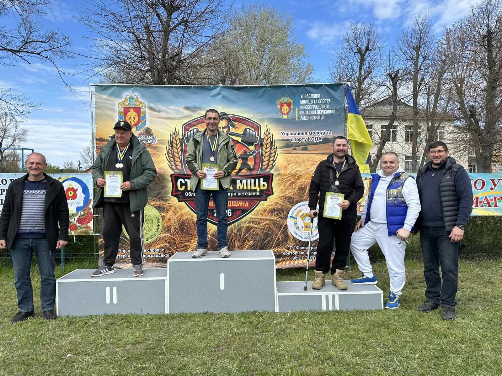 Обласні ветеранські ігри «Степова міць»: визначили переможців Кропивницького району