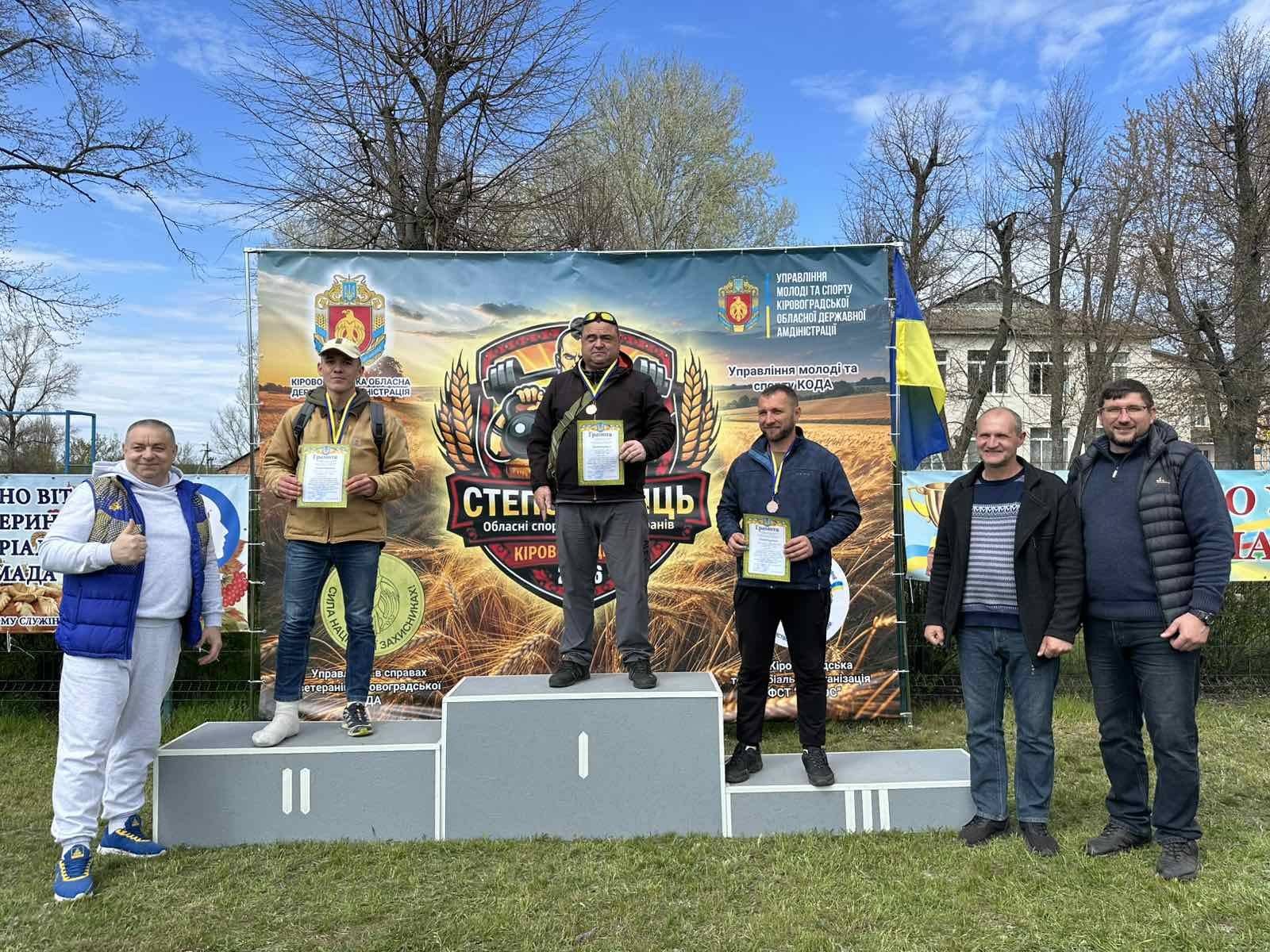 Обласні ветеранські ігри «Степова міць»: визначили переможців Кропивницького району