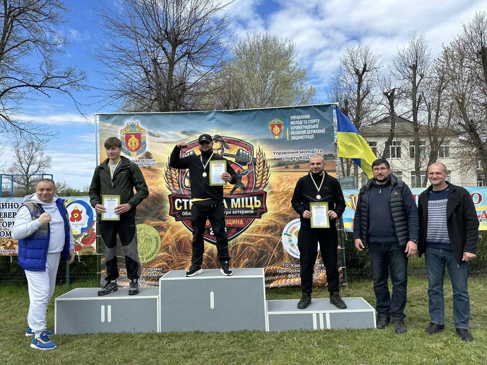 Обласні ветеранські ігри «Степова міць»: визначили переможців Кропивницького району