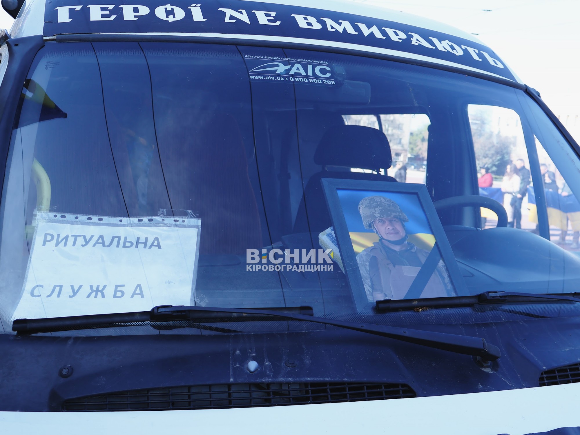 У центрі Кропивницького відбулося прощання з трьома військовими