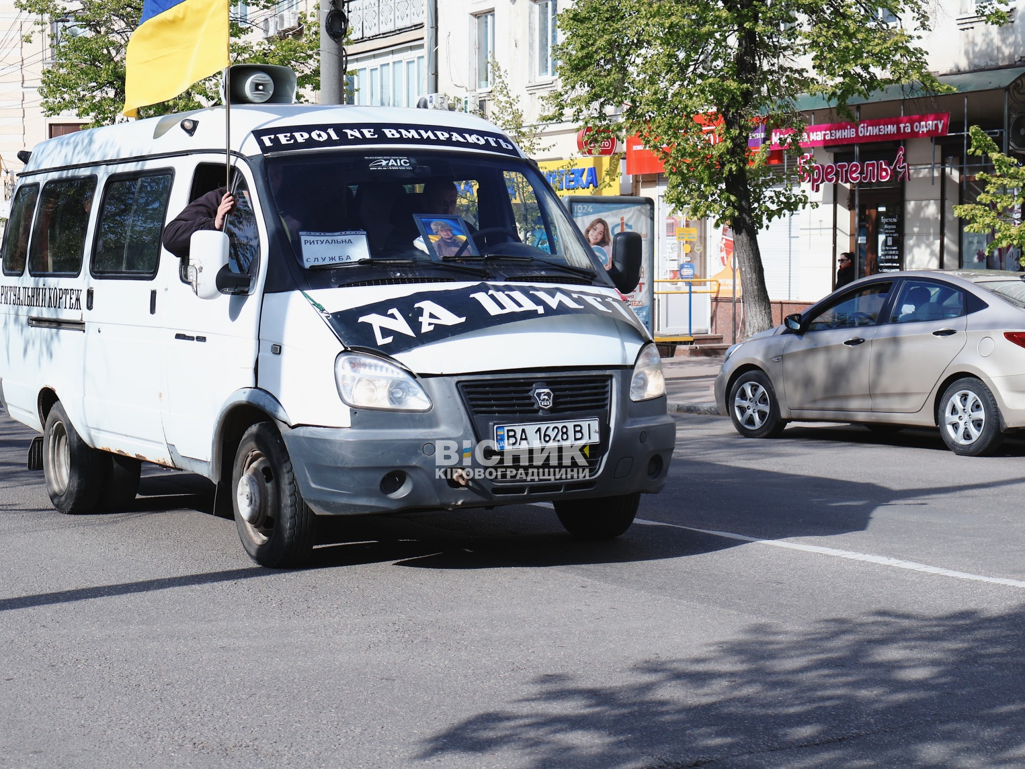 У центрі Кропивницького відбулося прощання з трьома військовими