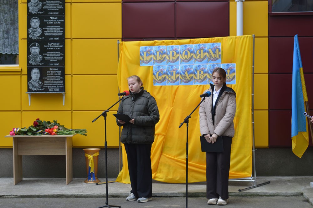 В Олександрівському ліцеї №1 відкрили меморіальні дошки чотирьом загиблим захисникам