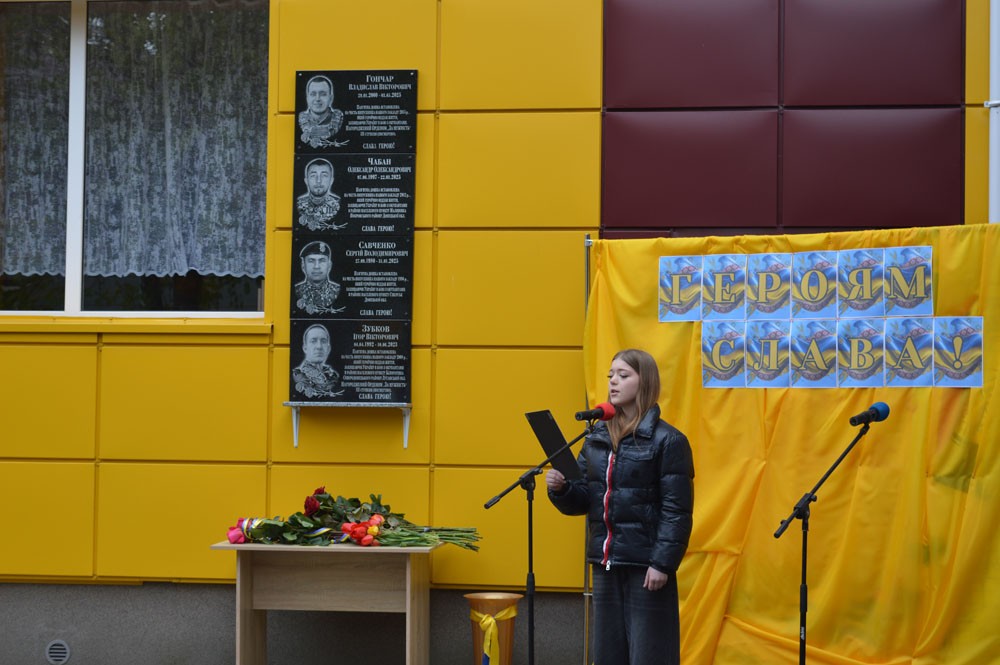 В Олександрівському ліцеї №1 відкрили меморіальні дошки чотирьом загиблим захисникам