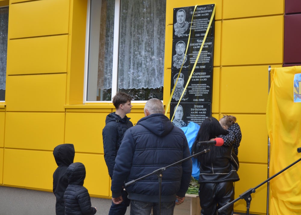 В Олександрівському ліцеї №1 відкрили меморіальні дошки чотирьом загиблим захисникам