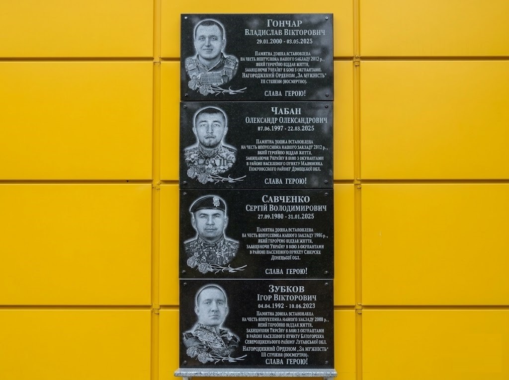 В Олександрівському ліцеї №1 відкрили меморіальні дошки чотирьом загиблим захисникам