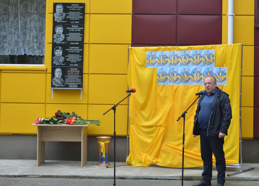В Олександрівському ліцеї №1 відкрили меморіальні дошки чотирьом загиблим захисникам