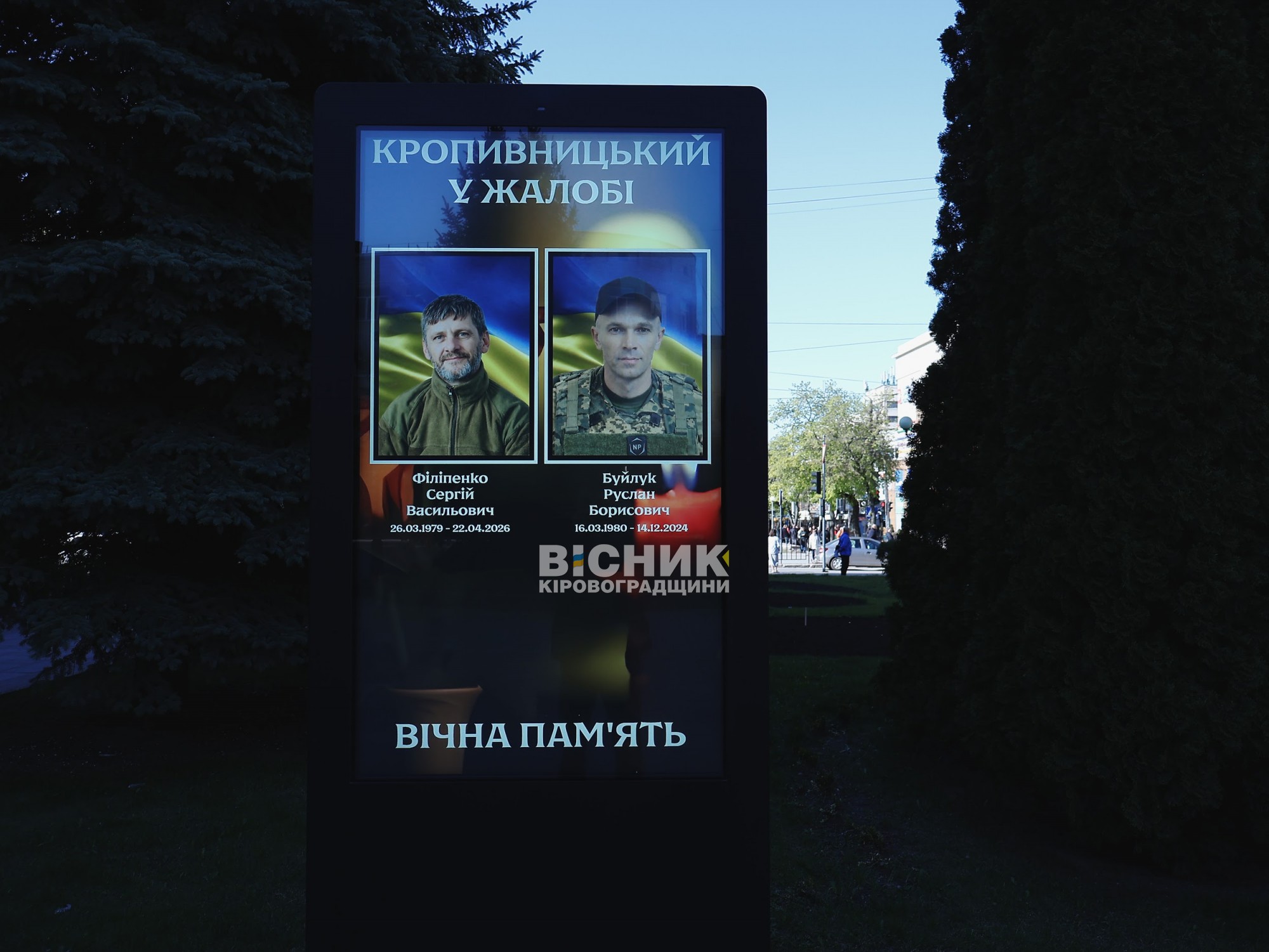 Кропивницький попрощався з Сергієм Філіпенком та Русланом Буйлуком