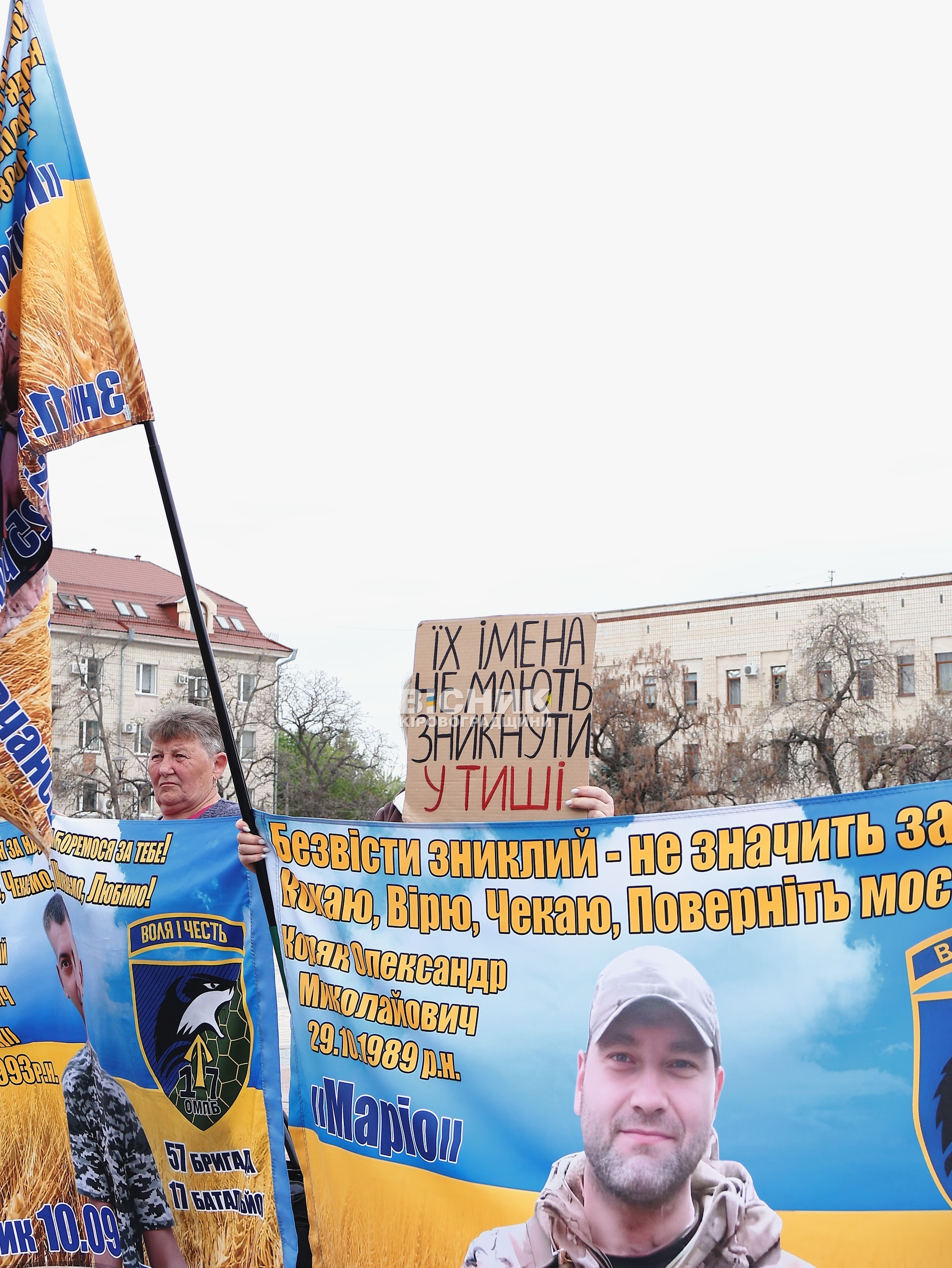 У Кропивницькому провели чергову акцію «Не мовчи! Полон вбиває!»