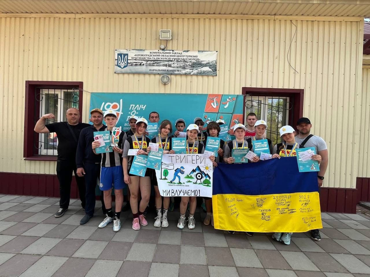 Команда Великоандрусівського ліцею виграла обласний етап шкільних ліг «Пліч-о-пліч» з кросового біатлону
