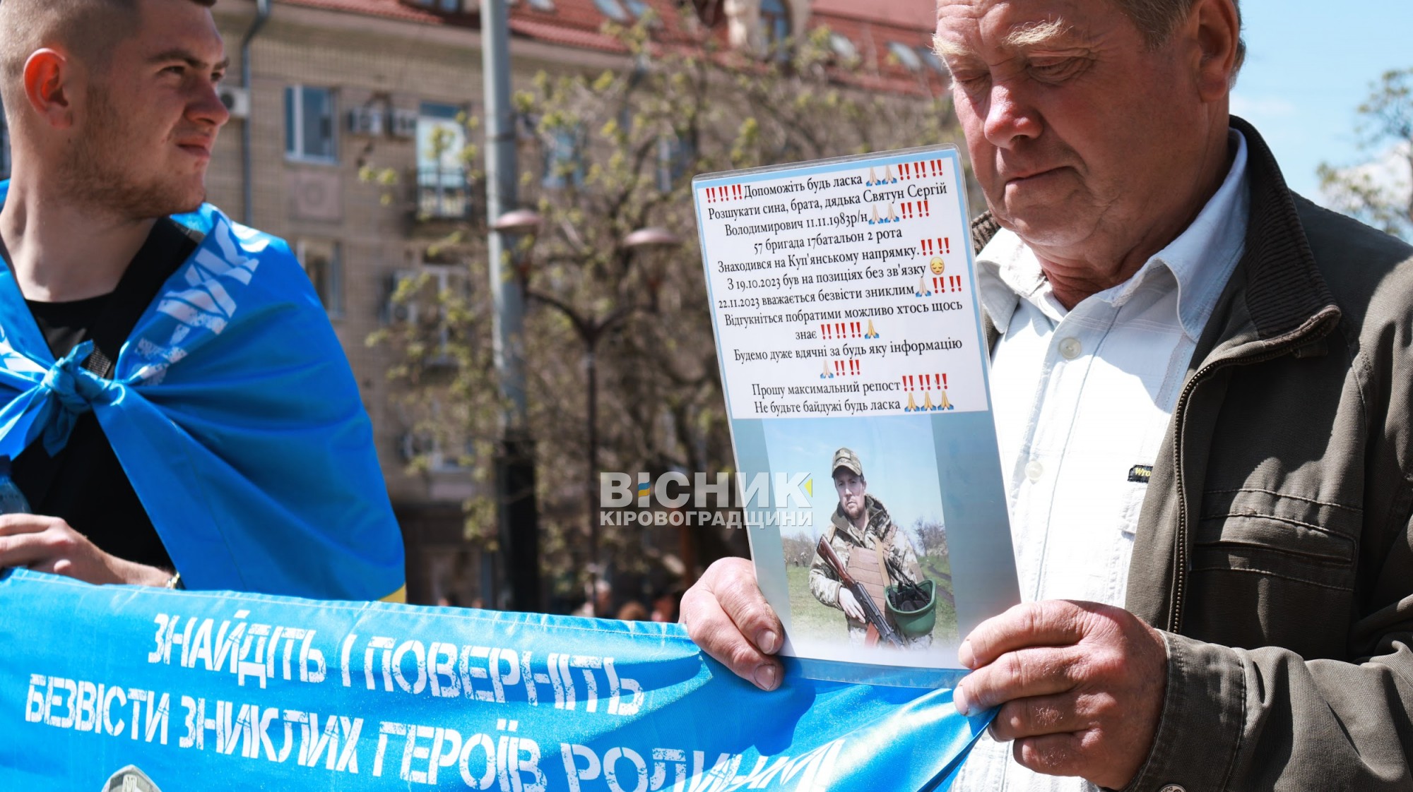 У Кропивницькому розгорнули 380-метровий прапор із фотографіями захисників з Кіровоградщини