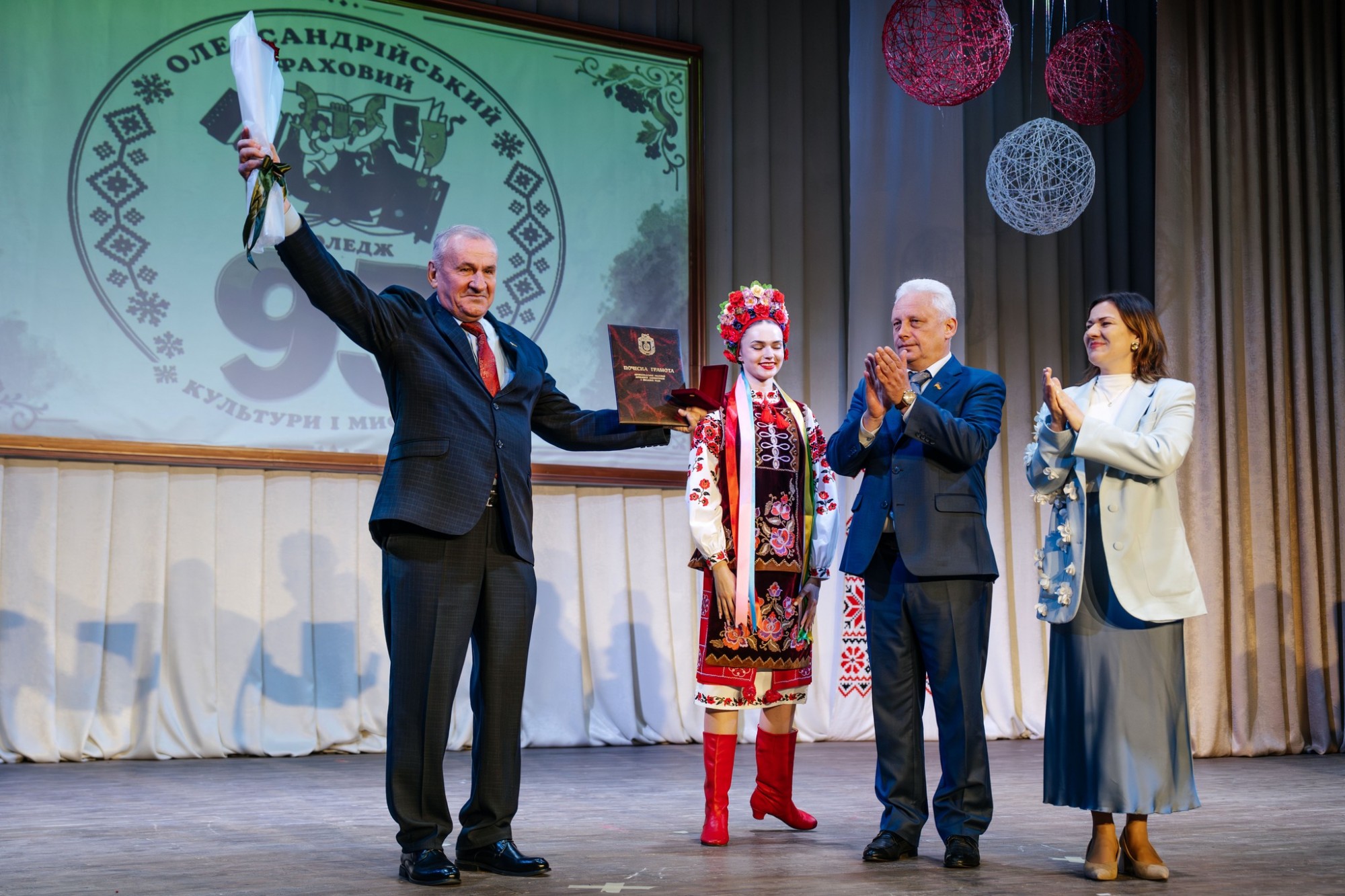 Олександрійський мистецький коледж відсвяткував 95-річний ювілей